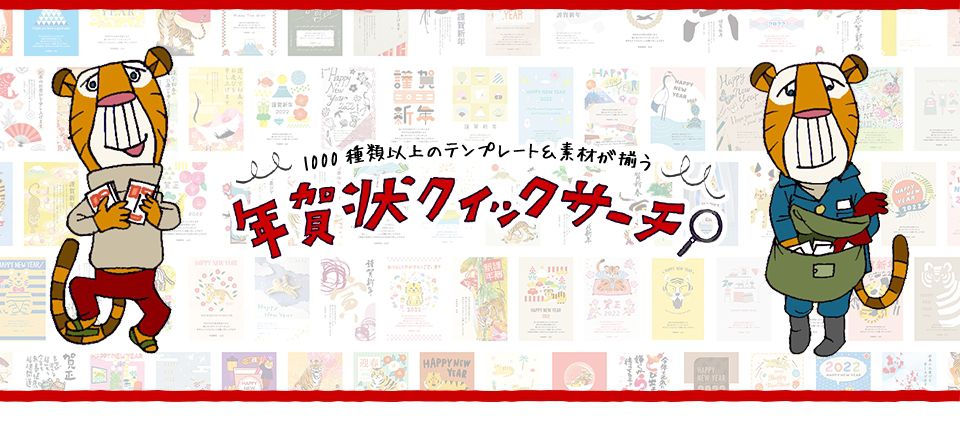 日本郵便 年賀状イラストイラスト無料イラスト・フリー素材なら「イラストAC」