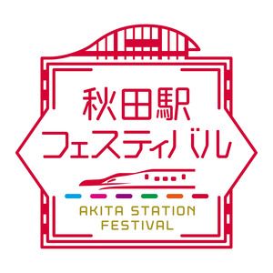 観光行事 - 安中市ホームページ