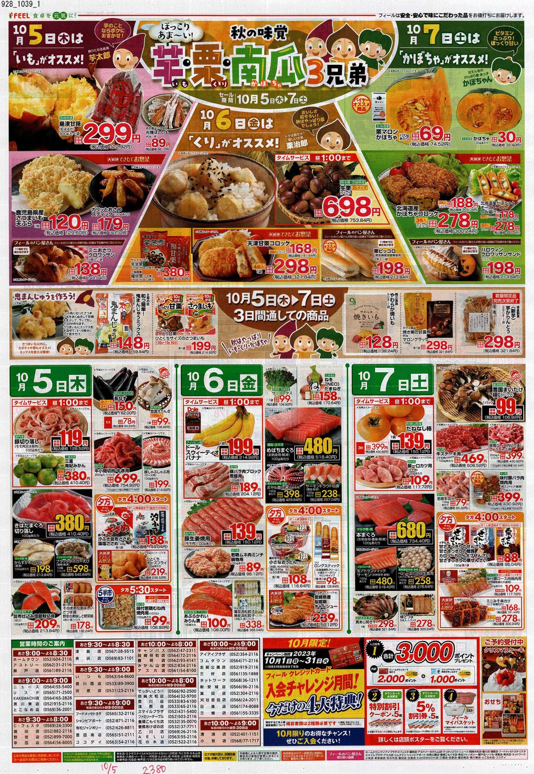 秋のチラシに使えるオススメ画像10選 – 株式会社プレイズ