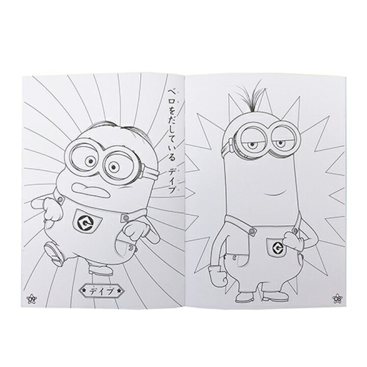 ミニオン 映画も大ヒット！夏休みのおうち時間は「ミニオンのぬりえ」を楽しもう♪HugKum はぐくむ