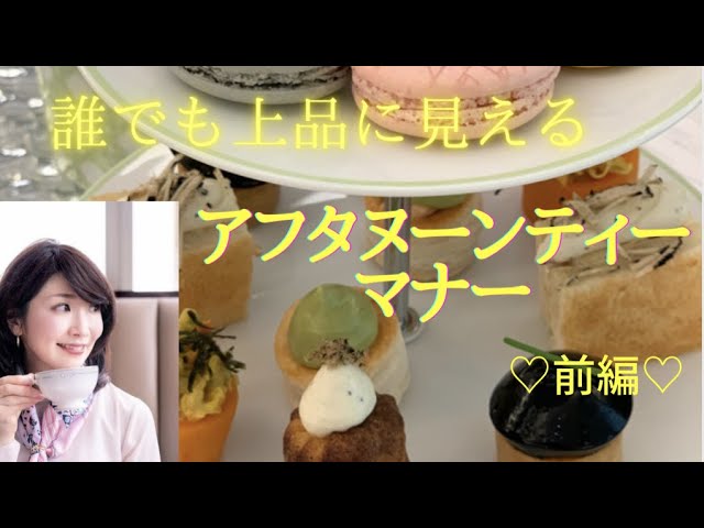 アフタヌーンティーの食べ方とは？基本マナーを徹底解説公式 1899「お茶」がテーマのレストラン＆ホテル