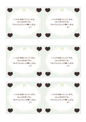 楽天市場 バレンタイン メッセージカードの通販