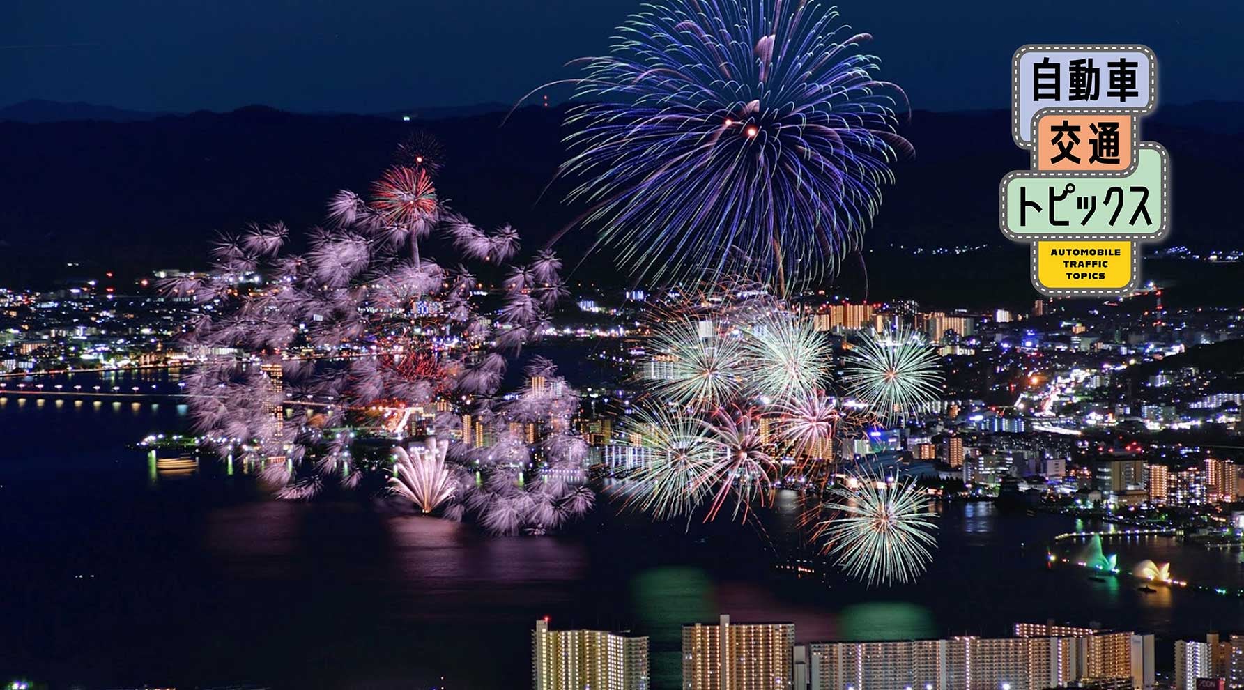 土日予約も！ びわ湖大花火大会のおすすめ駐車場予約 1日とめても安い！akippaアキッパ