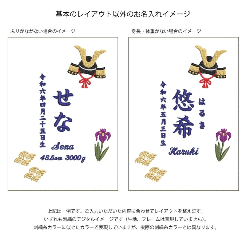 名入れ無料！端午の節句用 掛け軸,名前旗