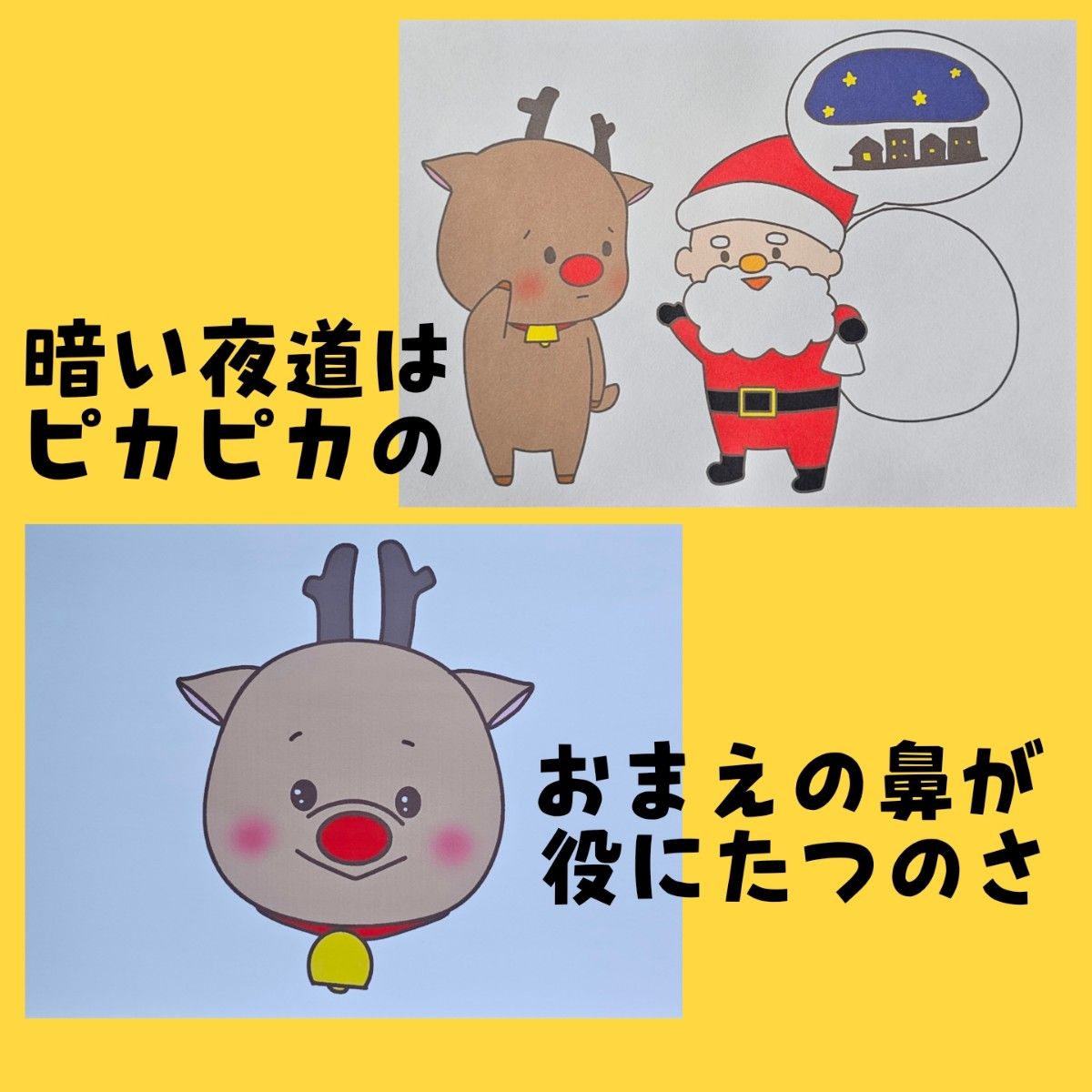 クリスマス スケッチブックシアター プレゼントを開けてみよう保育教材 さんた 由来 くりすますパネルシアター・ペープサート・保育教材の販売◇えみここ