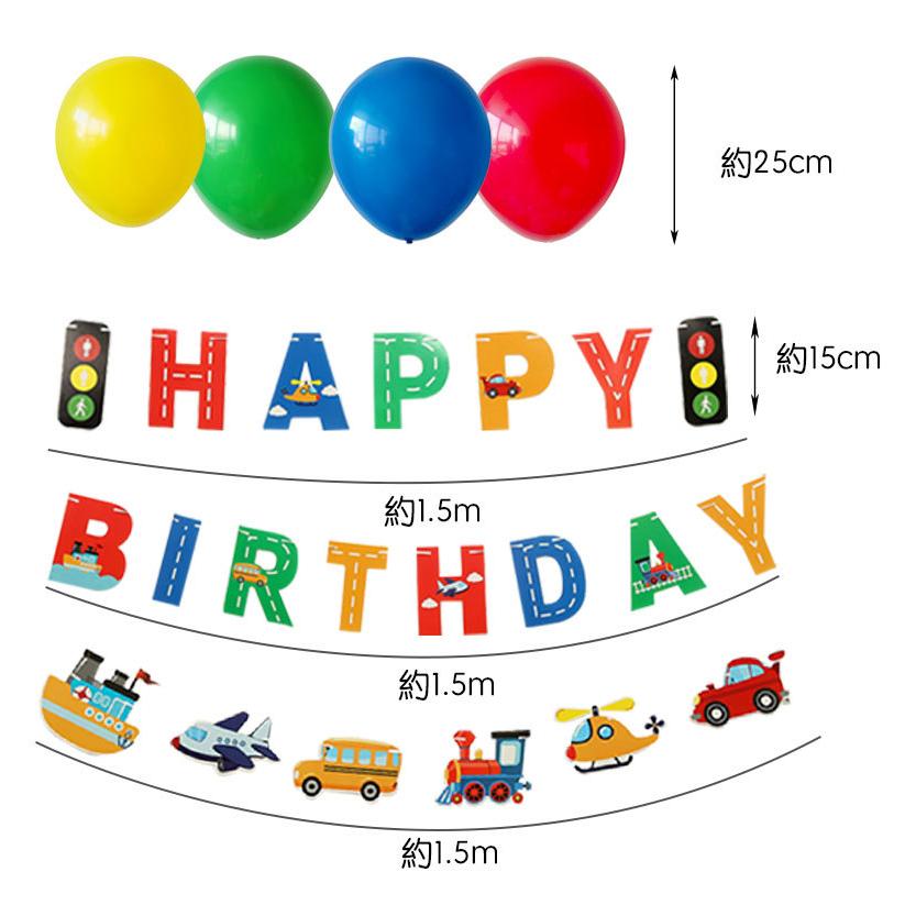 2歳の誕生日の飾り付け 100均の手作りアイデアや、SNSで話題のバルーンの飾り付け方、おすすめの壁飾りをセレクトHugKum はぐくむ