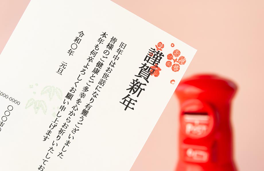 年賀状の文例：一般年賀状・宛先別年賀状の文例・例文、被災地への年賀状・見舞状、ビジネス年賀状の文例・例文、年賀状に使える俳句「年賀状 ・暑中見舞いドットコム」2025年・令和7年巳年 みどし・へびどし 版