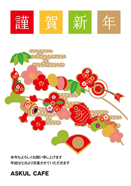 リアルな新年会チラシテンプレート無料ベクトル素材