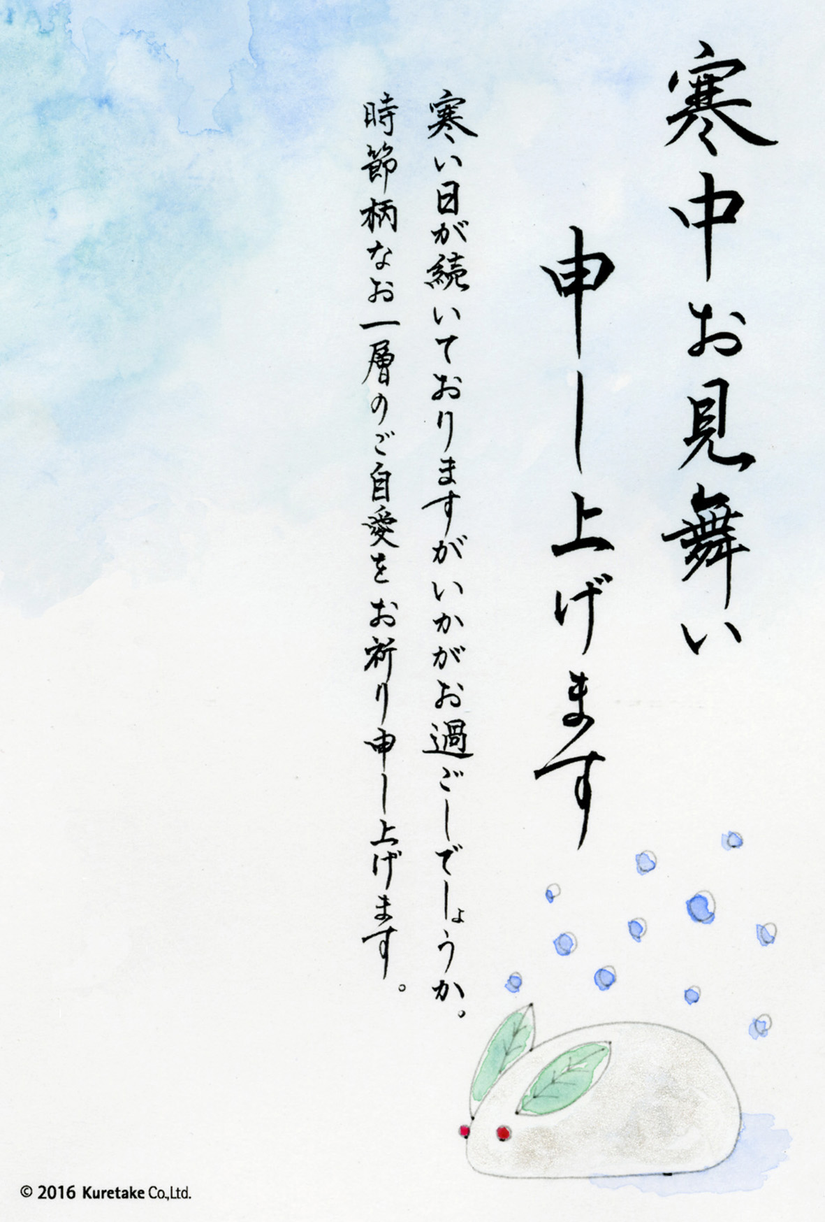 シマエナガの寒中見舞いハガキイラスト無料イラスト素材素材ラボ