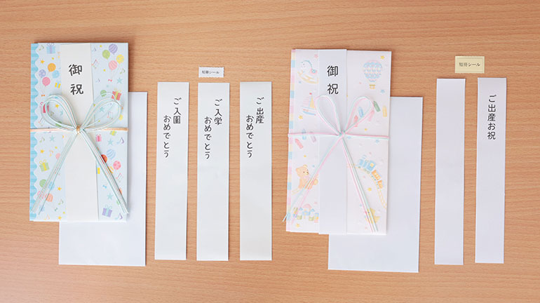 100均のかわいい祝儀袋♪毎日がnew day* お出かけと子ども服が大好きな人の日記 - 楽天ブログ