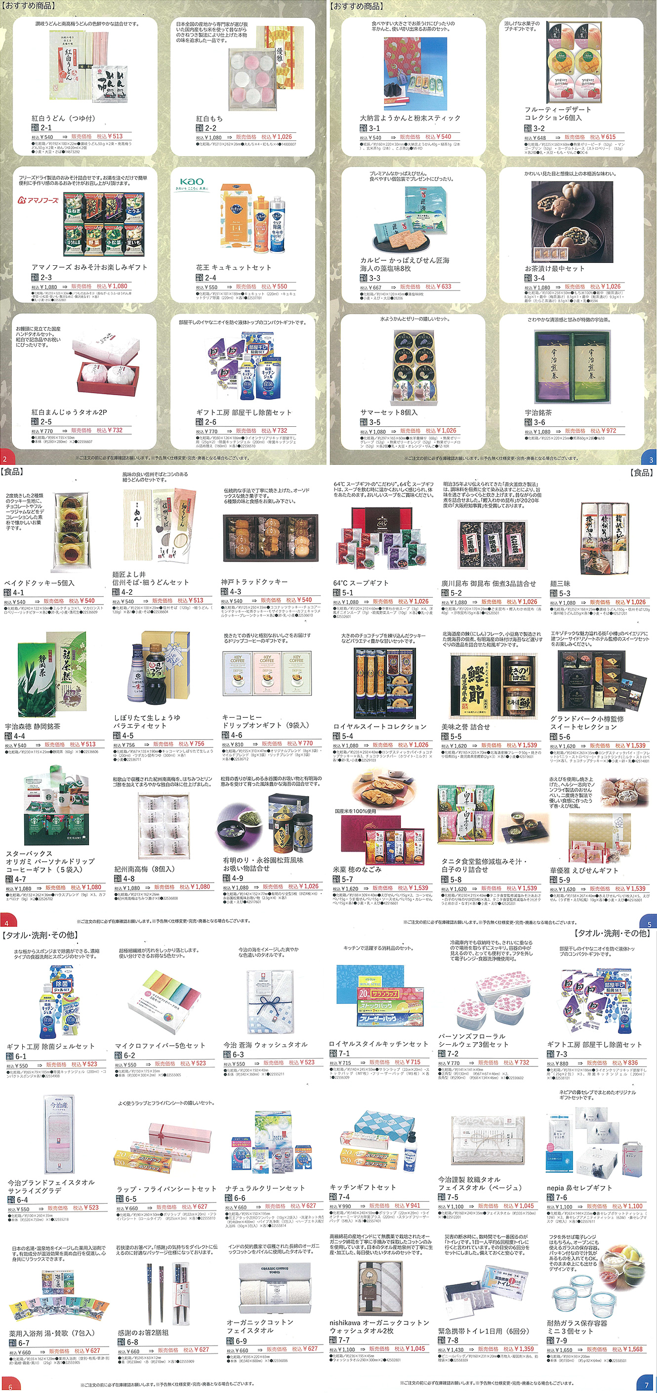 敬老会 ～2024年🎌スタッフブログクルーヴ大阪・介護付有料老人ホーム