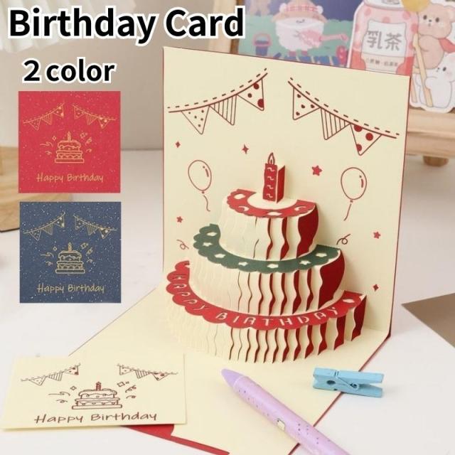 ボード「誕生日カード手作り飛び出す」に最高のアイデア 15 件誕生日カード手作り飛び出す, カード 手作り, バースデーカード 作り方