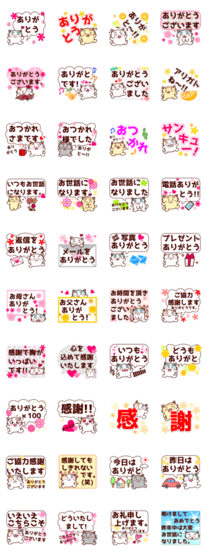 やさしい感謝の気持ちが詰まったスタンプ - LINE スタンプLINE STORE