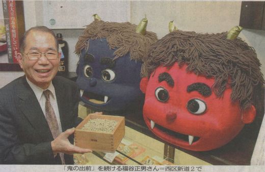 豆まきって何なん？〜保育に使える年中行事深掘りメモ④〜 –marais travail kao.＆マレさんの保育お役立ち情報館