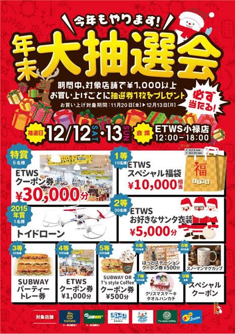 大抽選会 チラシイラスト無料イラスト・フリー素材なら「イラストAC」