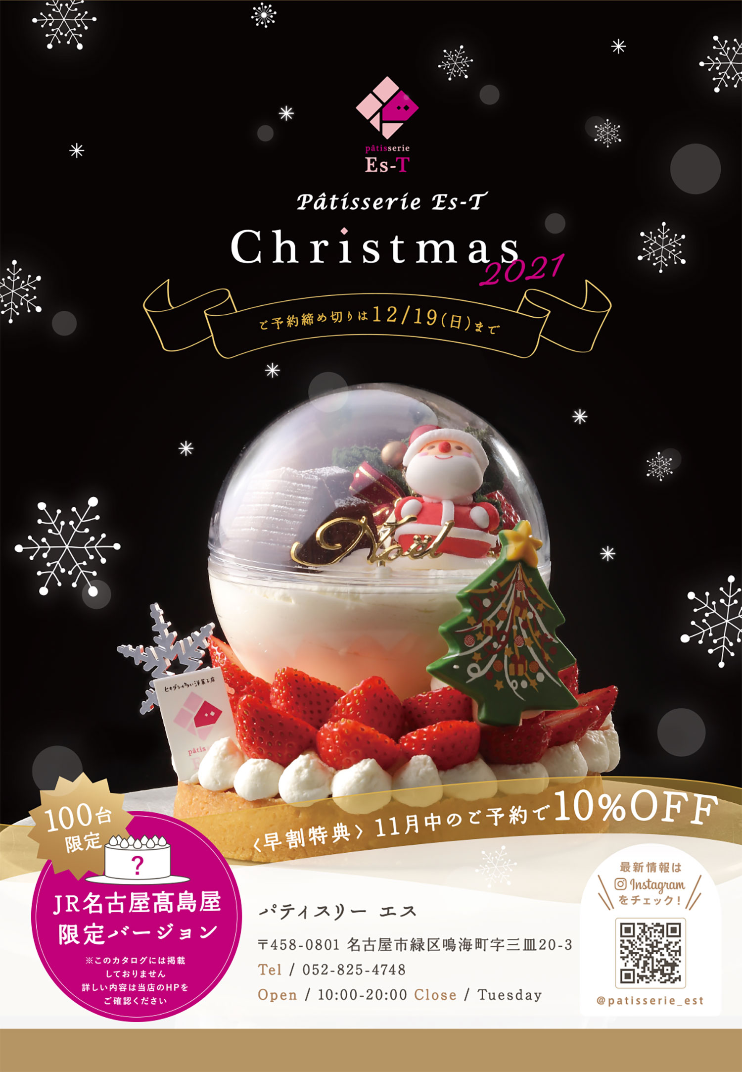 クリスマスのチラシデザイン集 55枚 食品スーパー編 Part.1- asulog −あすろぐ−