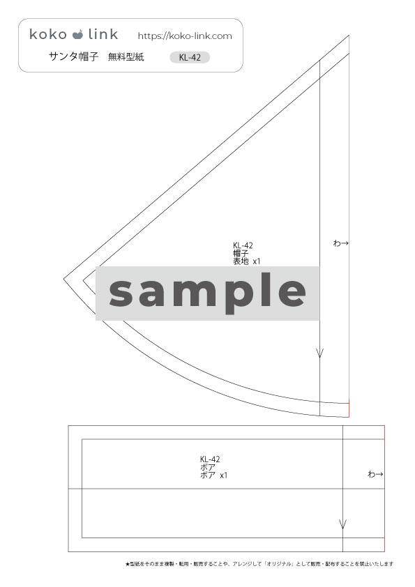 まつぼっくりのサンタクロースのつくりかた