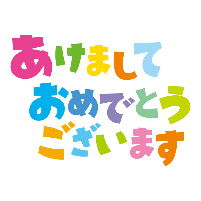 2022年とあけましておめでとうございます 寅年 年賀状無料イラスト の無料イラストフリーイラスト素材集 ジャパクリップ
