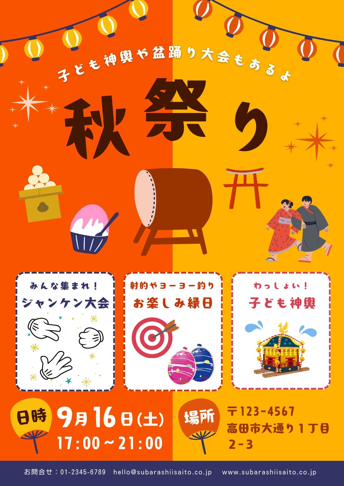 秋の恵みを感じさせる色とりどりのチラシデザイン株式会社KYO2 DESINGブランディング・パッケージ・広告デザイン・WEB神戸・大阪