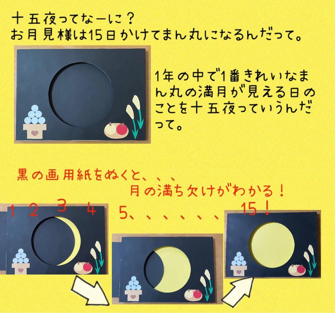みんなの秋 9月・10月・11月 の壁面〜子どもたちの作品を生かした壁面アイデアを覗いてみよう！〜保育と遊びのプラットフォーム ほいくる