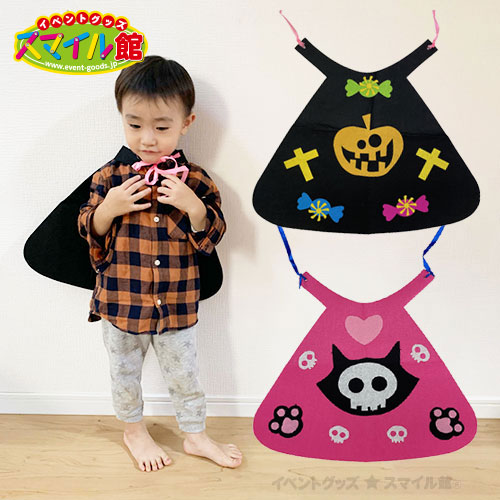 ハロウィン衣装 ドラキュラマント100均フェルトで作るハンドメイドで楽しく子育て handmadebycue.com