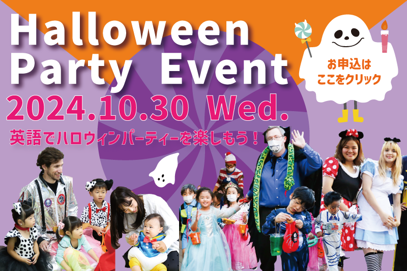 ハロウィンイベントを開催しました！名古屋経営短期大学 未来キャリア学科・子ども学科・介護福祉学科
