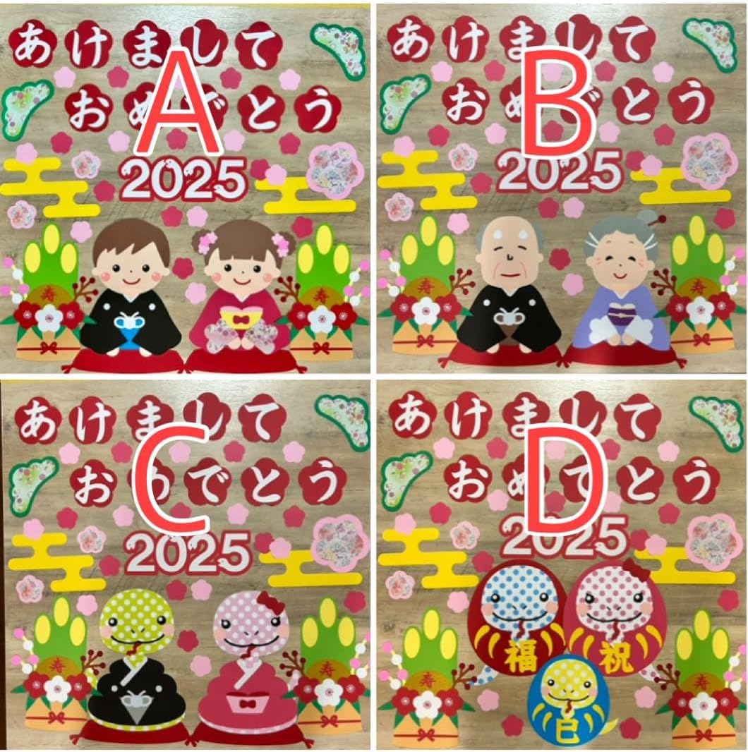 ハンドメイド☆壁面飾り 2024年 お正月 門松 辰年 老人ホーム 介護施設 - じゅにくろ'S GALLERYminne byGMOペパボ国内最大級のハンドメイド・手作り通販サイト