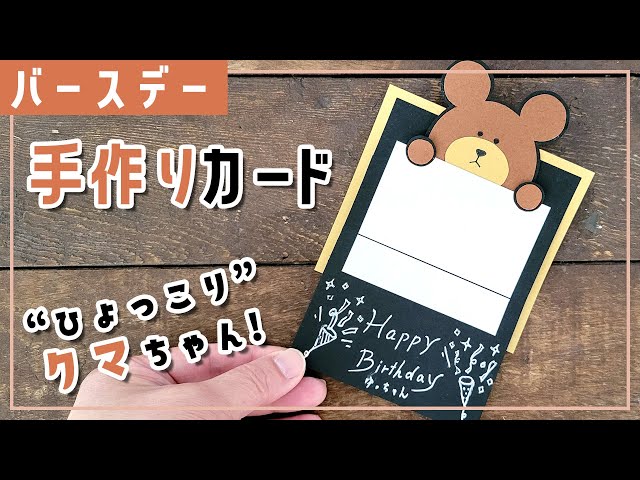 簡単 飛び出すカードの作り方。花束や誕生日向けのデザインも作ってみよう！ママソレ powered byママ賃貸子育てママのくらしがちょっぴり軽くなる生の声メディア暮らし