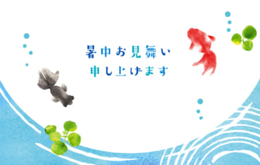 例文付き 暑中見舞いはいつまでに送ればいい？マナーや書き方についても紹介 公式 ギフトといえばQUOカード・QUOカードPay