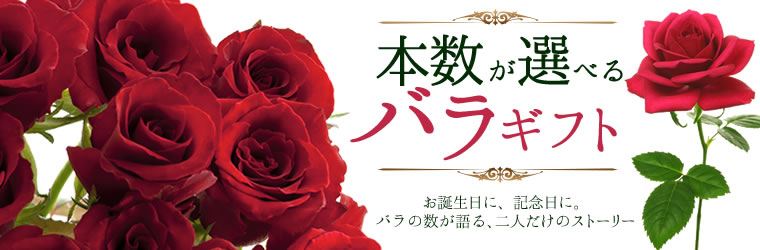 バラギフト専門店のマミーローズ 本数の選べるバラの花束Premium wrappingL