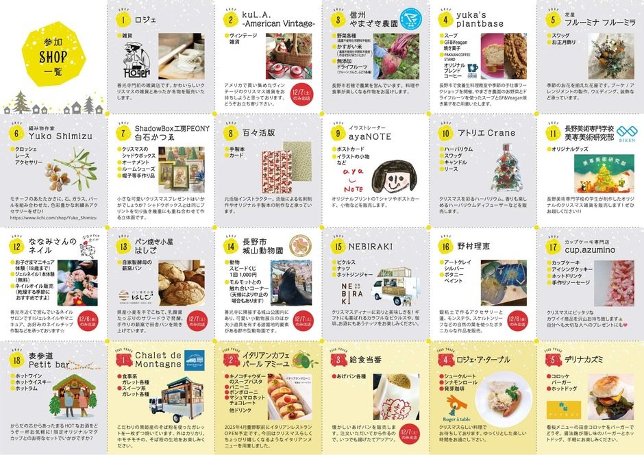 電動二輪モビリティ世界最大級のYADEAが 東京クリスマスマーケット2024in神宮外苑に登場NEWSCAST