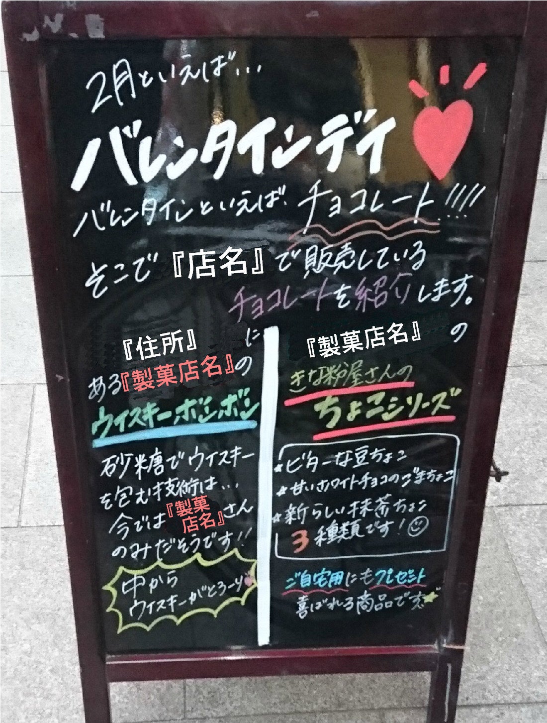 韮高バレンタイン2019バレンタインデーの２月14日朝、１年生のある２クラスでは、女子が示し合わせて前の黒板、後ろの黒板に板チョコ をハート形に貼り付けて、男子にサプライズのプレゼントをしていました。また、食堂ではバレンタインデー仕様の日替わりランチも登場