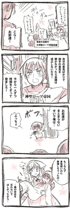 ヘタリアの世界：ぽーんに生まれて良かったねTikTok