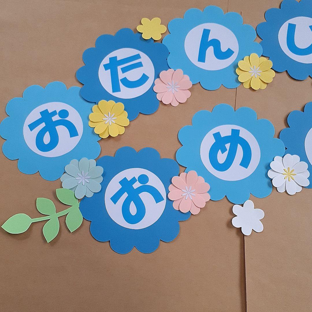 誕生日壁面 誕生日装飾 壁面 壁面製作 装飾 飾り 飾り付け バースデイ お祝い ケーキ 製作 保育園 幼稚園 施設 型紙 保育製作キット販売☺︎通販 12239802Creema クリーマ