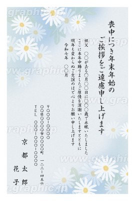 使える素材集 喪中はがき無料テンプレート