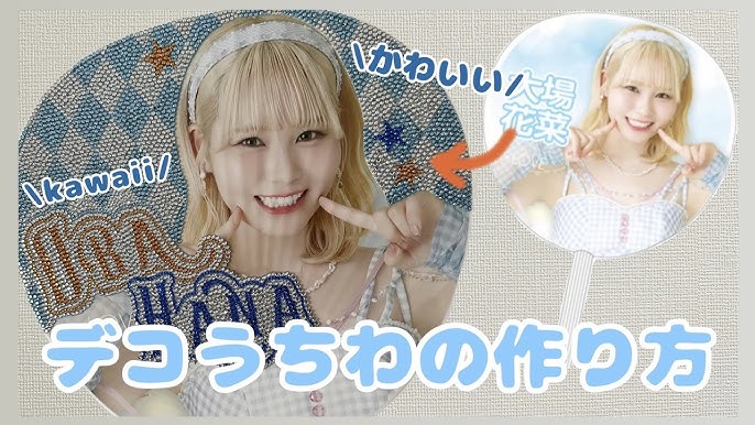 可愛いPOP⭐な応援うちわ作成致します スポーツなどの応援、お好きなアーティストのコンサートのお供にココナラ