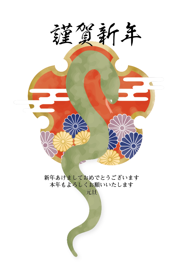 年賀状画像 2025年数入り正月あけおめ画像スタンプ『あけましておめでとうございます』その4のフリー画像おしゃれ・かわいい無料写真素材：GIRLYDROP