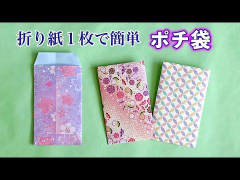 お年玉の入れ方・ポチ袋の書き方マナー、お札の折り方や向きって？暮らしの歳時記All About