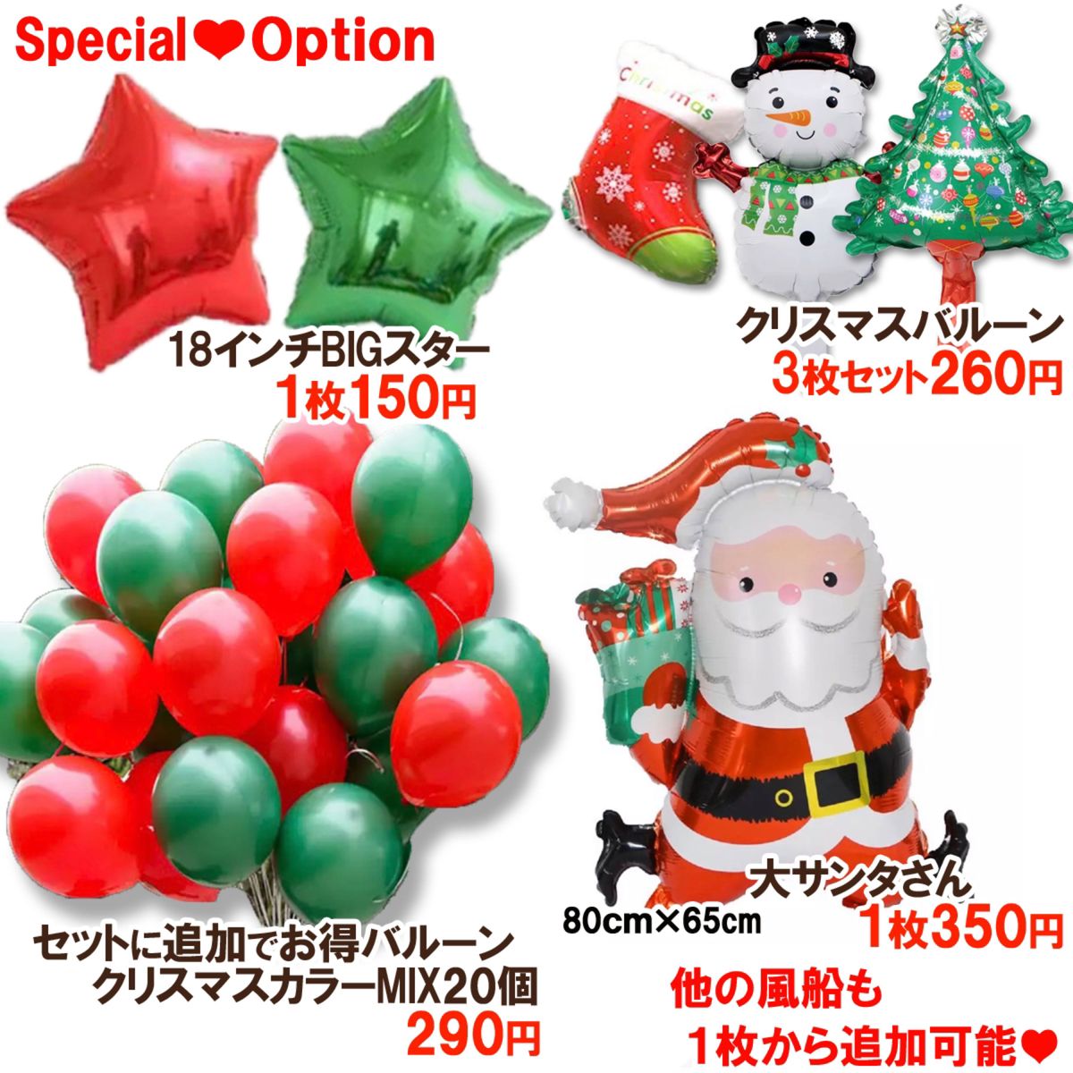 楽天市場 クリスマス 飾り 6点セット セット キッズ ベビー 男の子 女の子 リース 文字 バルーン ツリー メリークリスマス プレゼントサンタクロース サンタ トナカイ 雪だるま 帽子 装飾 電飾 星 部屋 飾り付け 壁飾り 可愛い 子ども クリスマスパーティー : おもちゃ