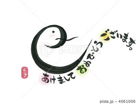 巳年 蛇と鏡餅 年賀状イラスト の無料イラストフリーイラスト素材集 ジャパクリップ