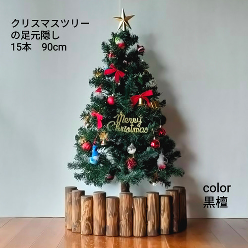 クリスマス ツリー足隠し 足元カバーおしゃれ 北欧 華やかにスタンドカバー ツリースカート コード隠し 飾る クリスマス 装飾 カバークリスマスツリーカバー 飾り 楽天市場2025年度分8月から予約受付 クリスマスツリー 足元隠し スタンドカバー ログフェンス