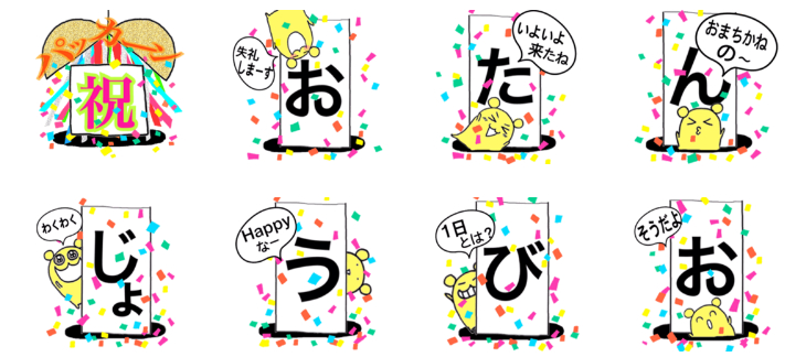 誕生日無料LINEスタンプ「誕生日ケーキ お誕生日おめでとう」