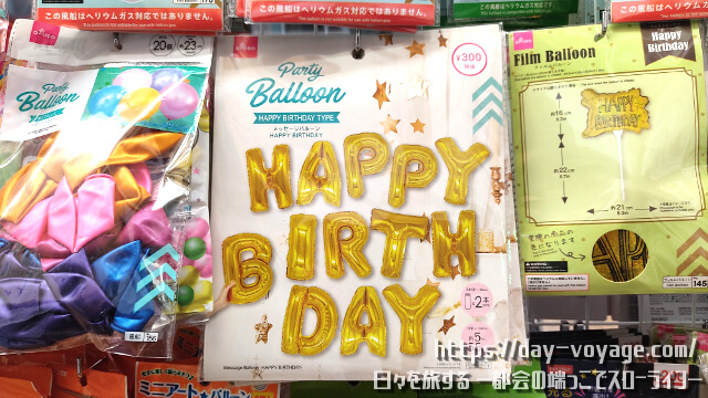 祝砲連発！ クラッカー全種類ぶっ放してみた ドンキ公式