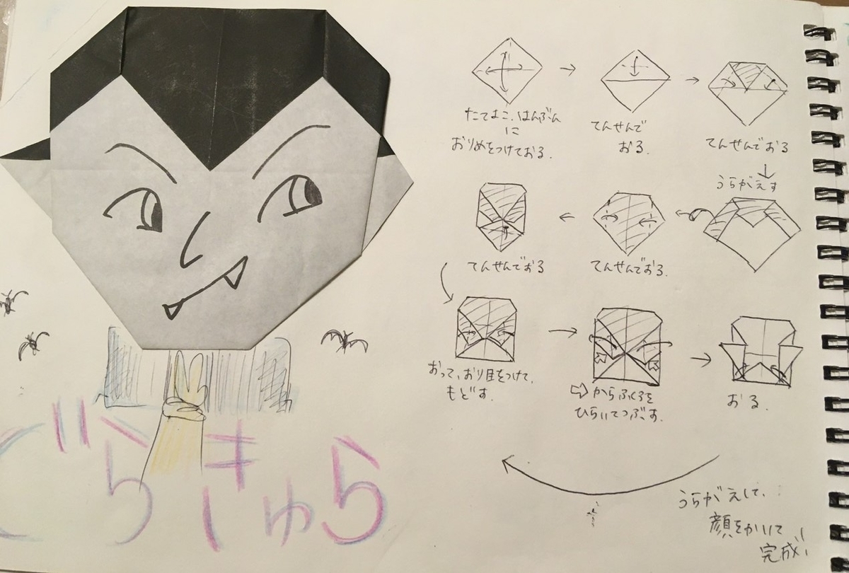 ハロウィンの折り紙 幼児・小学生用 無料ダウンロード学習プリント.com