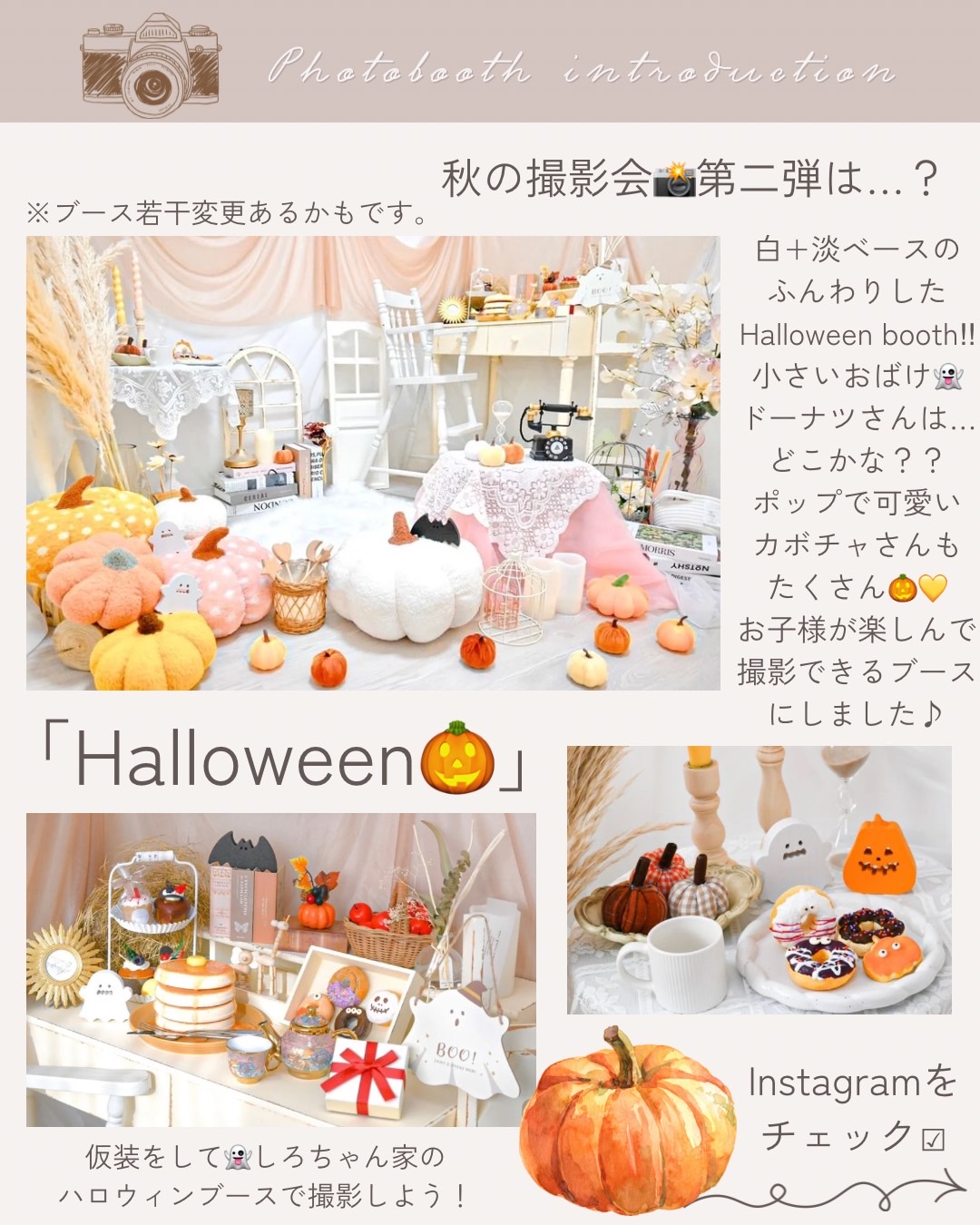 宝塚市 アピアはもうすっかりハロウィンに衣替え。フォトブースで秋を感じてね号外NET 宝塚市・川西市
