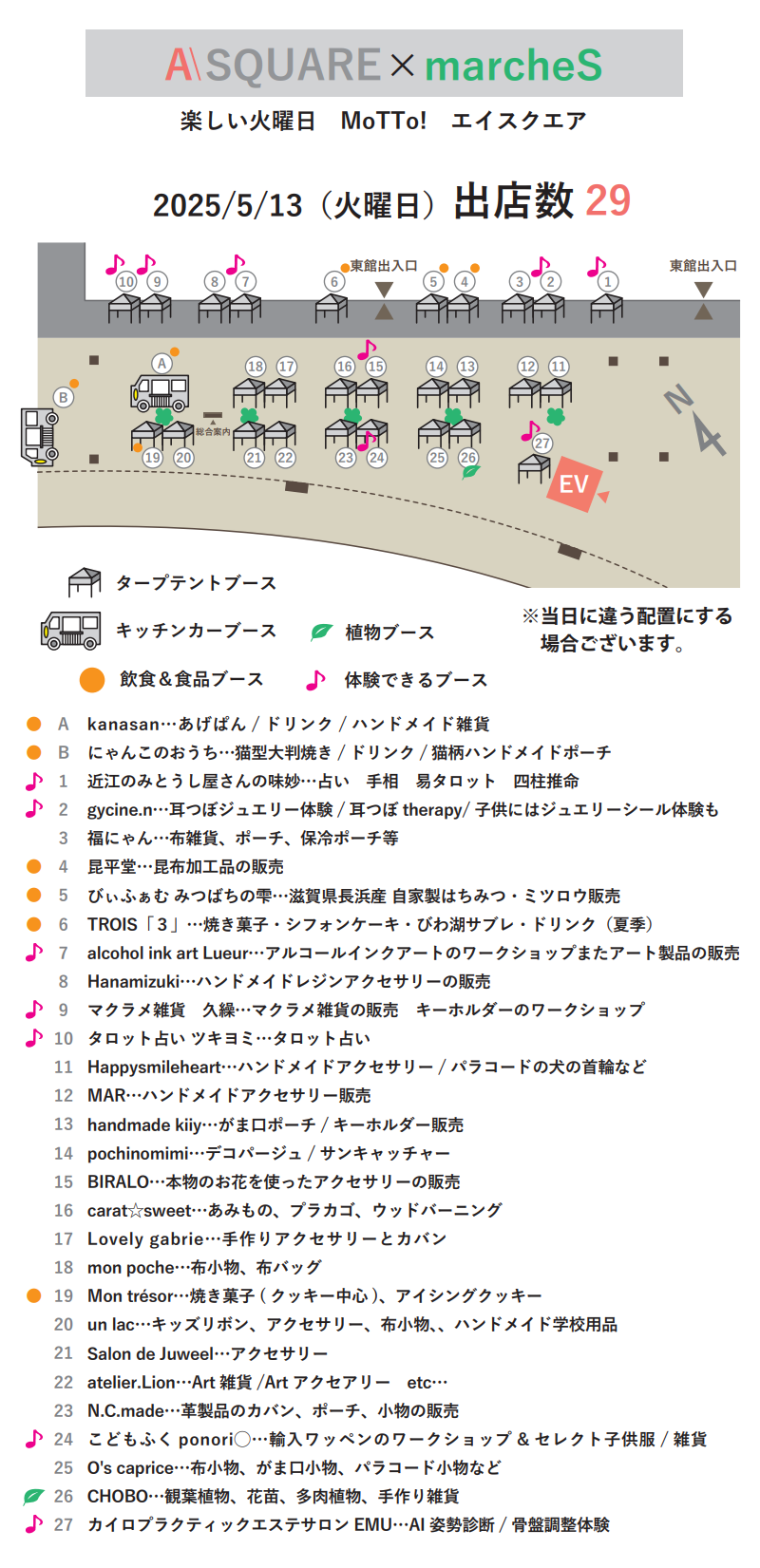 雨天のため中止 5 25 キャンプカーニバル! - りょうぜんこどもの村