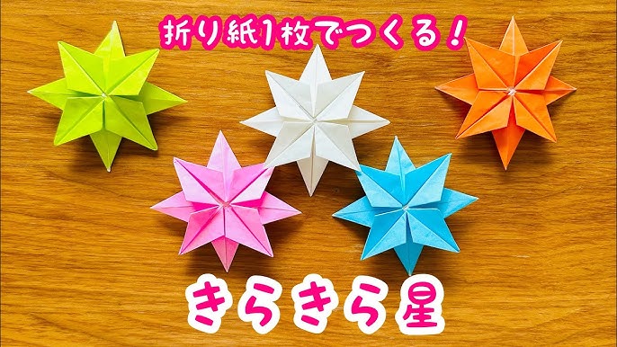 簡単なのに可愛すぎる！折り紙で作れる『キラキラ星』の折り方！Howpon ハウポン