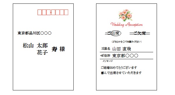 理由ははっきり書く？結婚式を欠席する場合の返信メッセージ文例集結婚ラジオ結婚スタイルマガジン