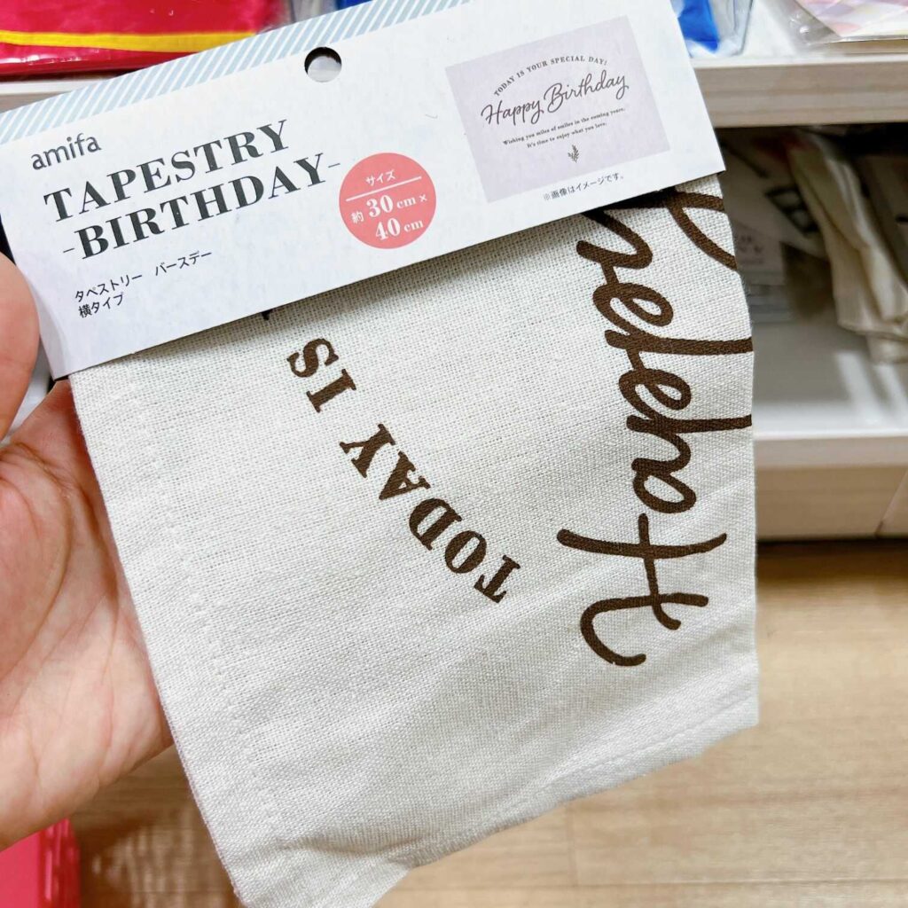 誕生日の飾り付けは100均で売ってる？ダイソーやセリアで買える！知りたい100均