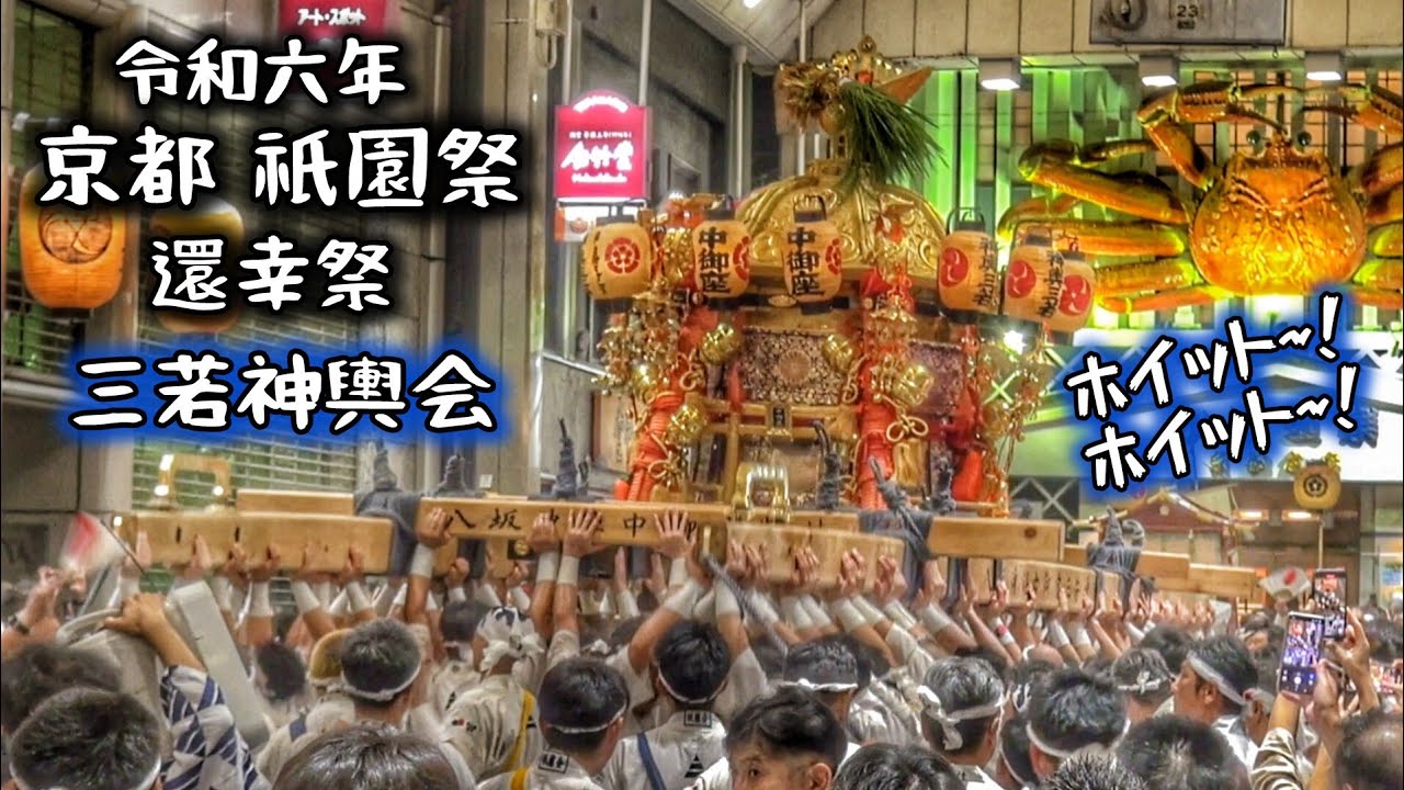 大商業まつり2024品川区商店街連合会